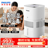 飞利浦（PHILIPS）加湿器家用卧室母婴专用静音除菌无雾空调加湿机鼻炎孕妇婴幼儿小型桌面大容量HU5969礼品