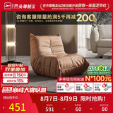 芝华仕沙发简约懒人小户型布艺单人休闲椅毛毛虫XJ014小号棕色|无仓储