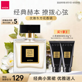 雅芳AVON小黑裙香水东方花香调50ml 优雅迷人清新淡香 七夕礼物