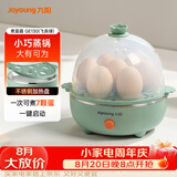 九阳（Joyoung）煮蛋器多功能智能蒸蛋器7个蛋量 ZD7-GE130（飞泉绿）