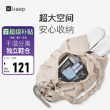 Keep瑜伽挎包健身包游泳包大容量手提包休闲单肩手提防水户外包轻暖沙