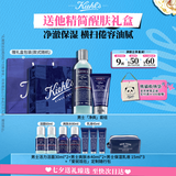 科颜氏（Kiehl's）男士保湿洁面250ml+乳液75ml 控油补水护肤品七夕礼物送男友