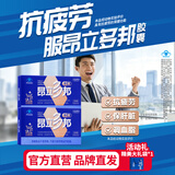 昂立【官方直营】多邦胶囊12包装 熬夜加班精力补充唤醒活力充沛精力 实惠季度装 24粒*12包 *2盒