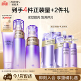 欧珀莱时光锁滋润型水乳洁面3件套 面部紧致弹润生日礼物送女生