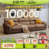 狄普牛皮艺沙发意式高级感客厅直排2.8米沙发床十大品牌旗舰版赛尔德
