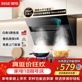 樱雪（INSE）抽油烟机上门安装 家用侧吸式大吸力吸油烟机小尺寸 20立方厨房小户型油烟机 免拆自动清洗 C2325
