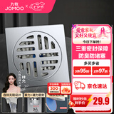 九牧（JOMOO）干湿两用地漏防臭防反水地漏芯卫生间地漏洗衣机地漏排水二合一 亮银【干湿两用】地漏