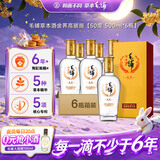毛铺草本白酒 苦荞酒 金荞 中秋送礼 50度 500ml*6瓶高碳版 整箱装
