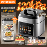 苏泊尔（SUPOR）120kPa超高压电压力锅速嫩蒸鲜呼吸高压锅5L家用2000W钛钢0涂层电饭煲电饭锅 上蒸下煮 一锅出多菜 120kPa超高压 5L 配三叶蒸盒