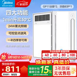 美的（Midea）风暖式浴霸暖风灯照明排气五合一体机集成吊顶无线卫生间浴室机 套装|两卫一厨|GP11琴键*2+B3P凉霸