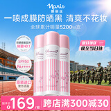 娜丽丝（Naris up）防晒霜喷雾3支装90g 户外军训专用学生高倍防水防汗