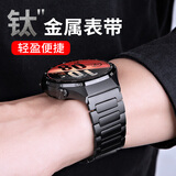 古美【钛金属】适用华为GT7/6手表表带GT5磁吸watch6/5/4pro钛合金GT7pro/GT6pro/GT4防刮buds表链 钛灰色-【原装扣】
