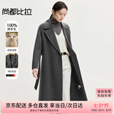 尚都比拉长款100%羊毛大衣女冬季高级感女装收腰显瘦双面呢通勤毛呢外套