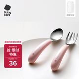 babycare勺子儿童餐具叉勺宝宝吃饭勺子不锈钢刮泥勺果泥勺 欧泊粉饭盒