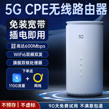羽浪5g随身wifi6移动无线免插卡cpe路由器千兆双频车载上网高速无限流量2026款户外直播无线网卡流量 5G升级版【网速提升+信号提升+性能增强】