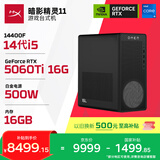 惠普（HP）暗影精灵11 游戏台式电脑主机AI设计图站(14代i5-14400F RTX5060Ti 16G显卡 16G DDR5 1TB) 国补