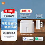 米家智能宠物饮水机2除菌版+饮水机2配件套装组合小米饮水机喂水器