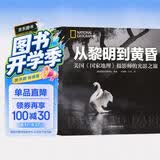 从黎明到黄昏