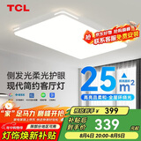TCL客厅灯吸顶灯全屋灯具led护眼全光谱照大灯知玉系列