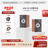 宝华韦健606S3 书架式音箱  家用客厅HIFI 音响 2.0无源 需搭配功放 红樱木色1对