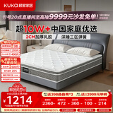 顾家家居（KUKA）梦想垫PLUS 2cm天然乳胶床垫席梦思主次卧床垫梦想垫1016 1.5x2米