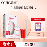 娥佩兰（OPERA）靓眸液7g（七夕礼物 无甲醛  假睫毛胶水 双眼皮胶水 隐形）