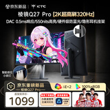 KTC 27英寸2K原生320Hz电竞FastIPS屏 HDR 550nit高亮 护眼 0.5ms DAC 笔记本电脑显示器棱镜Q27 Pro