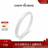 周大生【七夕礼物】白月光叮当镯玉髓手镯女水晶玛瑙细条镯送妈妈送女友 #56圈口