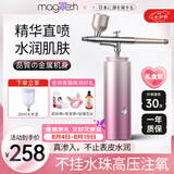 MAGITECH日本注氧仪美容仪器家用补水仪精华导入美容院手持纳米喷雾仪渗透面部保湿水光七夕礼物送礼女友