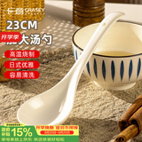 广意陶瓷大勺长柄家用陶瓷汤勺大号盛汤勺舀粥调羹汤匙 GY8840