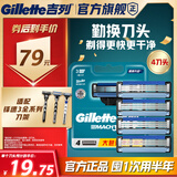 吉列锋速3经典 剃须刀片替换装4刀头 3层刀片剃刮胡须刀手动 男士 京东自营旗舰 非吉利