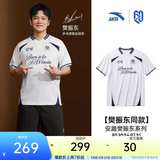 安踏樊振东系列 | 男女同款夏季足球风休闲速干短袖T恤172628107R 雪花白-1 M