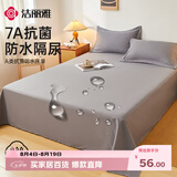 洁丽雅（Grace）A类7A抗菌防水纯色床单床上用品 绅士灰200cmx230cm 1.5米床