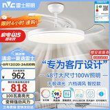 雷士（NVC）风扇灯吊扇餐厅卧室客厅全光谱1级能效三防一体48寸100瓦包安装