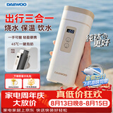 大宇（DAEWOO）【七夕好礼】便携式烧水壶有钛烧水杯 纯钛内胆旅行电热水壶加热水杯婴儿恒温保温杯D9MAX 450ml