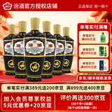 汾酒 棕玻汾 山西杏花村 纯粮食清香型 棕瓷 42度 500ml*6瓶 出口玻汾 42度 500mL 6瓶
