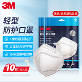 3M口罩9513轻型N95立体KN95防沙尘防飞沫颗粒物防雾霾PM2.5 10只