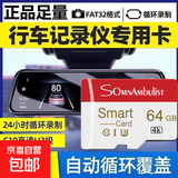 【正品足容量】手机内存卡行车记录仪高速TF存储卡监控摄像头相机储存卡64G/128G通用内存卡 TF卡-行车记录仪专用红白卡 32GB