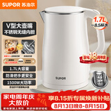 苏泊尔（SUPOR）电水壶烧水壶 1.7L大容量热水壶电热水壶 双层防烫全钢无缝304不锈钢开水壶 SW-17J81A