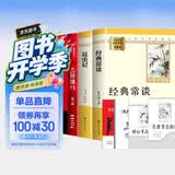昆虫记 经典常谈 红星照耀中国 红岩导读（全4册）初中八年级人教版语文教材配套课外阅读 初二新课标必读经典小说文学名著 中小学生拓展阅读书 开学季