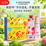 欧舒丹（L'OCCITANE）护手霜滋润保湿补水润肤护手霜男女通用清爽不油腻婚礼伴手礼秋冬 玫瑰护手霜30ml+唇膏12ml 礼盒装