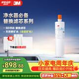 3M净水器家用净水机SD358型原装替换滤芯