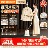 苏泊尔（SUPOR）【10档精烫】立式挂烫机40g/min大蒸汽家用熨烫机大功率手持熨斗机烫衣服EGU-117B团购礼物
