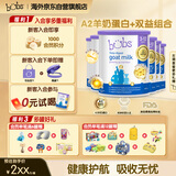 Bubs澳洲A2儿童成长学生羊奶粉600g*6（3-12岁) 乳铁蛋白+小分子蛋白