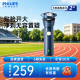 飞利浦剃须刀电动全身水洗刮胡刀旋风2系6D贴合刀头胡须刀送男友送长辈 S2881