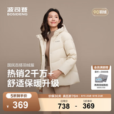 波司登（BOSIDENG）反季羽绒服女士时尚商务宽松休闲加厚90绒连帽百搭舒适外套 暖沙米7A53 M 165/88A 体重约110-120斤