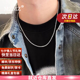 MZMZ铂金项链男pt950白金简约时尚百搭气质素链情人节七夕礼物送男友 当/次日达-轻贵竹节宽4mm链长55cm（礼盒装）