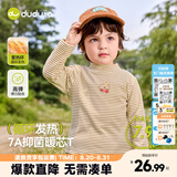 嘟嘟家【7A抑菌】儿童打底衫半高领秋装男童上衣德绒秋款女童长袖T恤潮 咖色系条纹 120