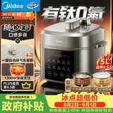 美的（Midea）有钛珐琅触控电压力锅5L 高压电饭煲家用4-6人智能预约多功能一体开盖火锅煲汤炖煮电饭锅MY-E5923