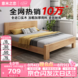 意米之恋橡胶木实木床 主卧双人床 卧室家具 品质大板 【包安装】1m*2m